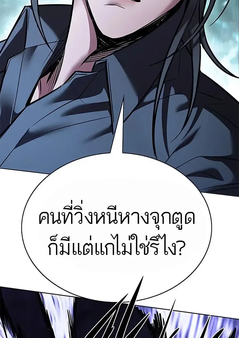 Eleceed อีลีซีด ตอนที่ 374 หน้า 142
