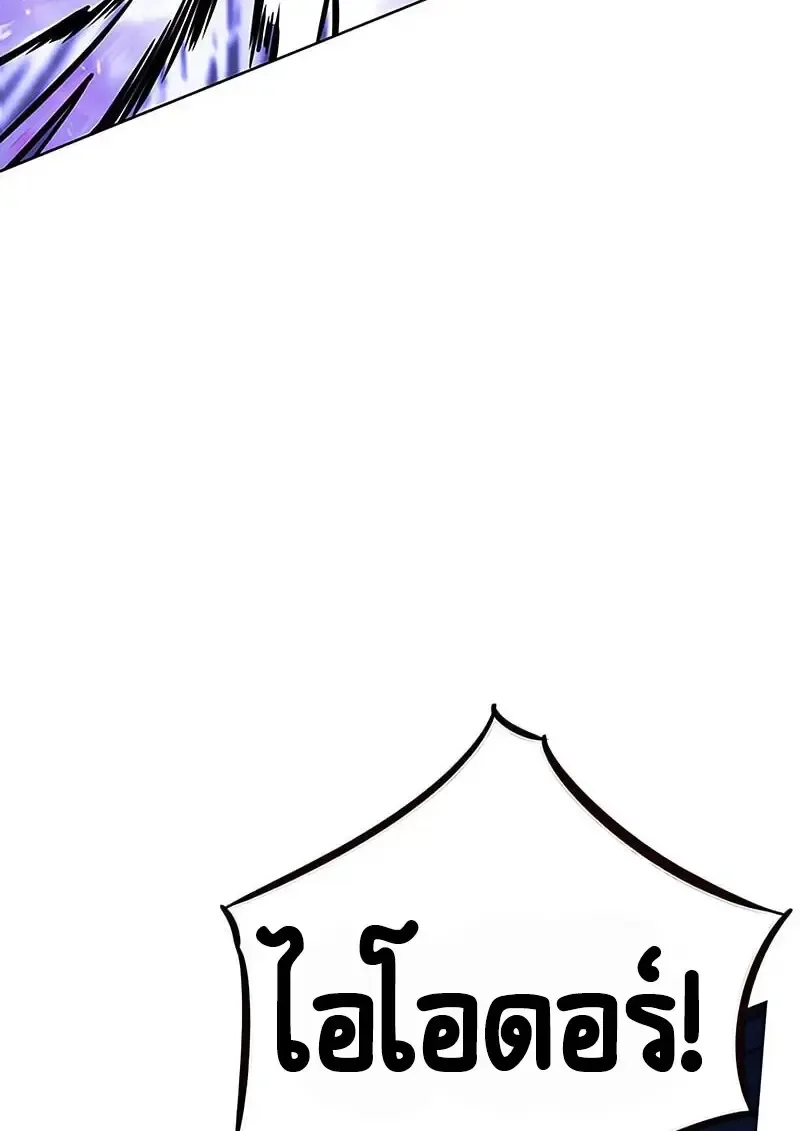 Eleceed อีลีซีด ตอนที่ 374 หน้า 145