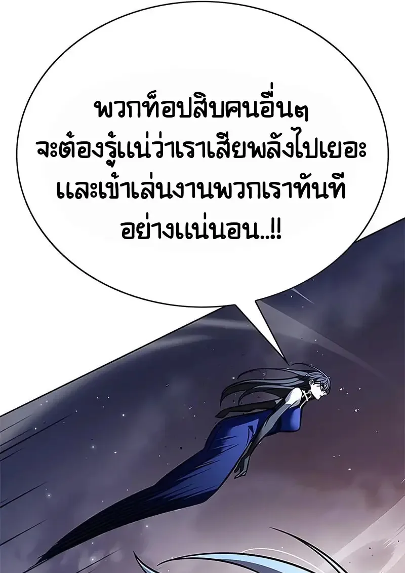 Eleceed อีลีซีด ตอนที่ 374 หน้า 158