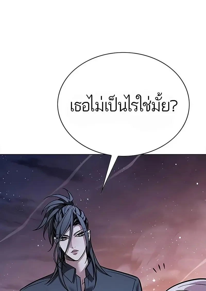 Eleceed อีลีซีด ตอนที่ 374 หน้า 162