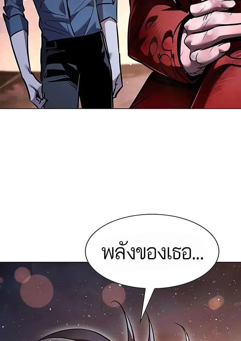 Eleceed อีลีซีด ตอนที่ 374 หน้า 167