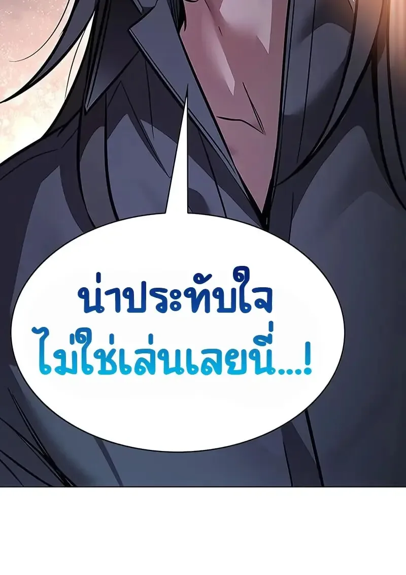 Eleceed อีลีซีด ตอนที่ 374 หน้า 169
