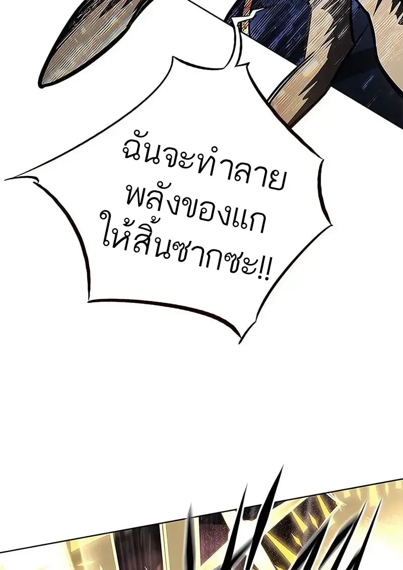 Eleceed อีลีซีด ตอนที่ 374 หน้า 36