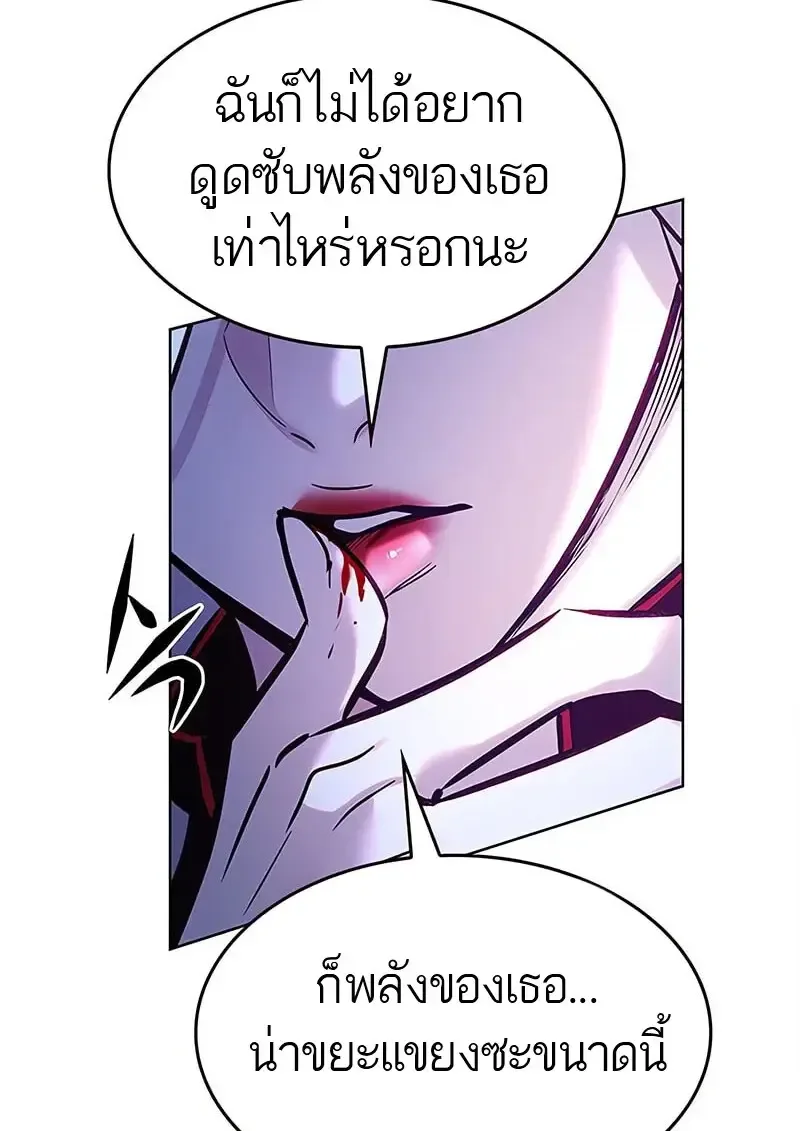 Eleceed อีลีซีด ตอนที่ 374 หน้า 5