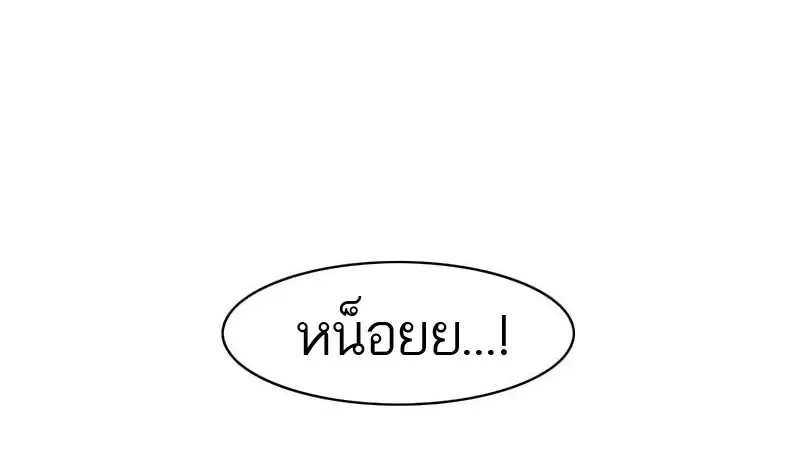 Eleceed อีลีซีด ตอนที่ 374 หน้า 57