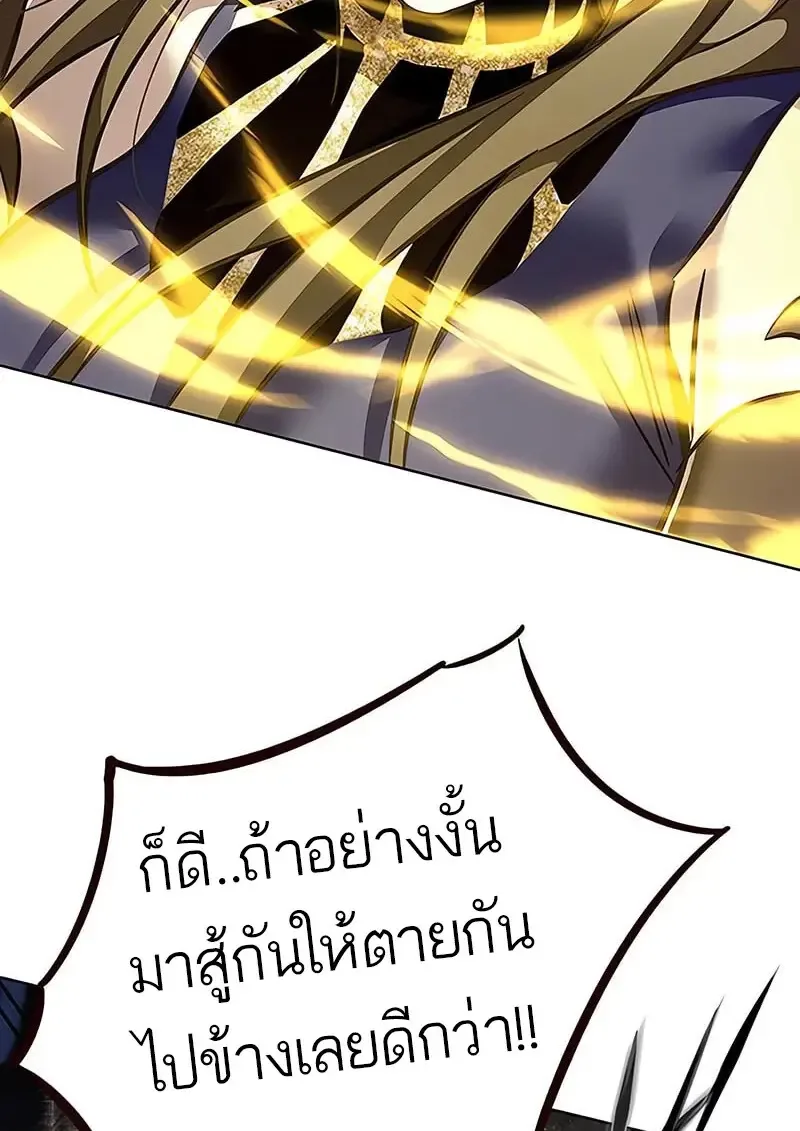 Eleceed อีลีซีด ตอนที่ 374 หน้า 59