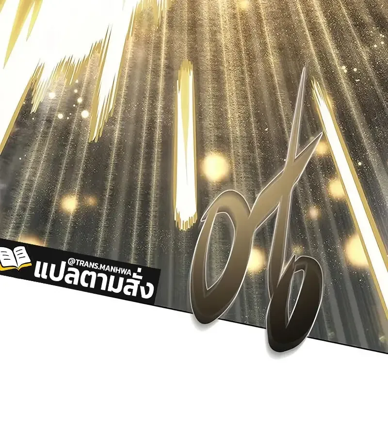 Eleceed อีลีซีด ตอนที่ 374 หน้า 64