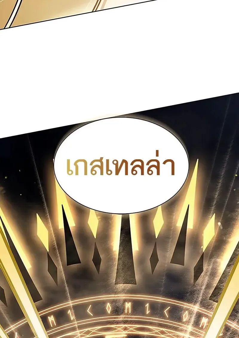 Eleceed อีลีซีด ตอนที่ 374 หน้า 67