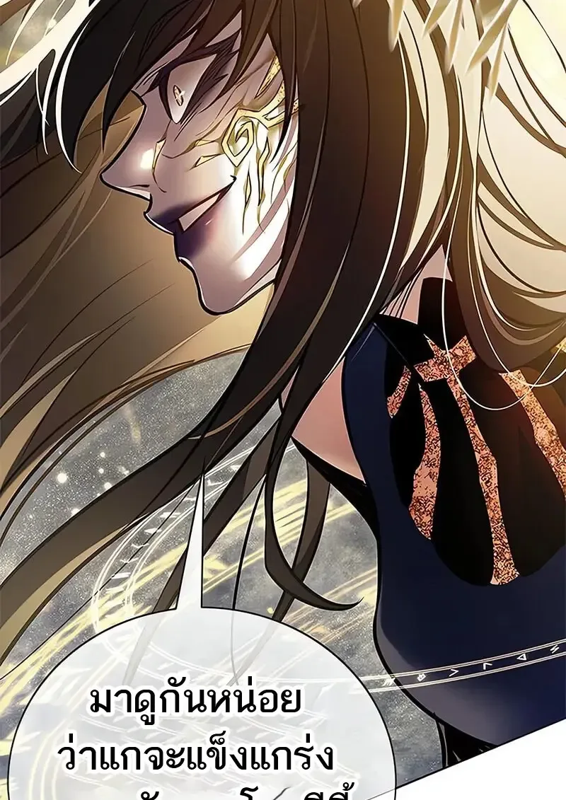 Eleceed อีลีซีด ตอนที่ 374 หน้า 71