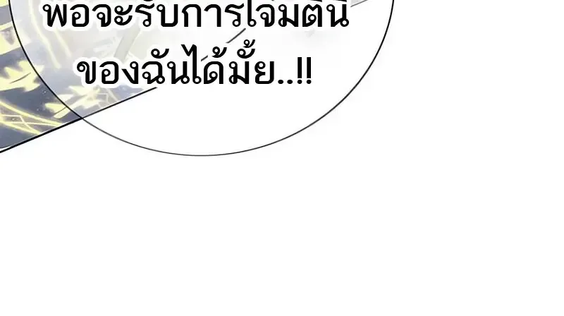 Eleceed อีลีซีด ตอนที่ 374 หน้า 72