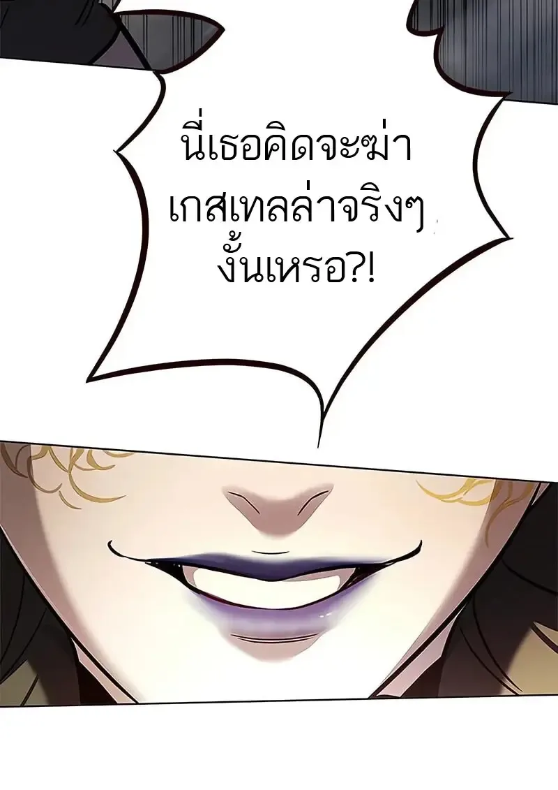 Eleceed อีลีซีด ตอนที่ 374 หน้า 77