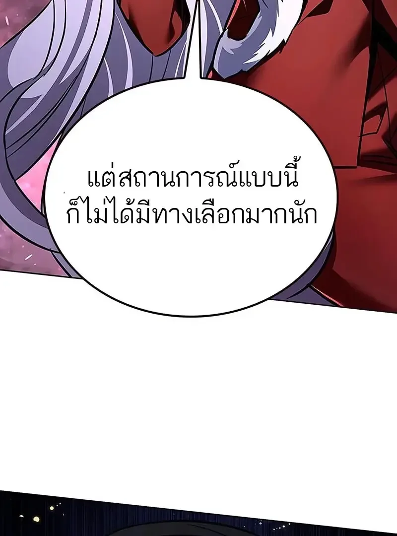 Eleceed อีลีซีด ตอนที่ 374 หน้า 8