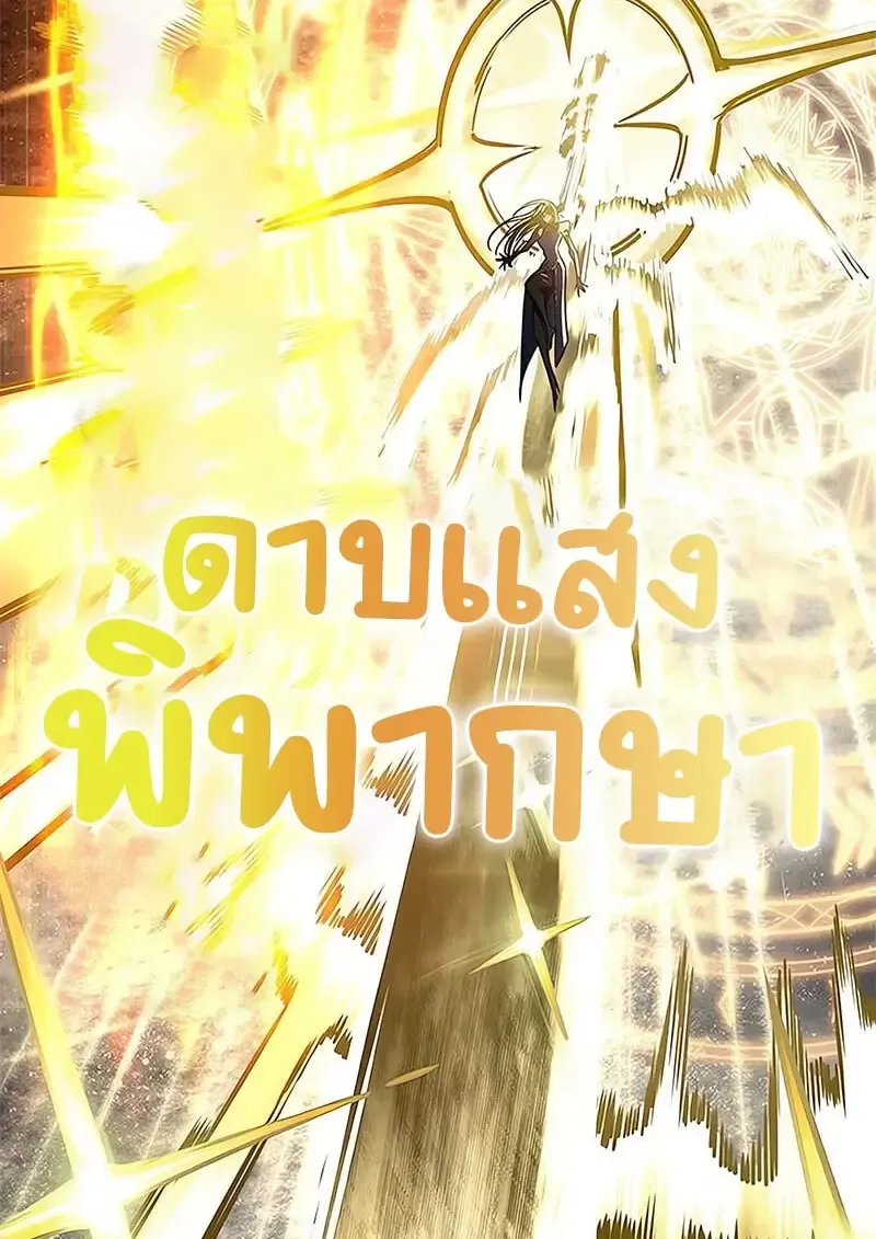 Eleceed อีลีซีด ตอนที่ 374 หน้า 81