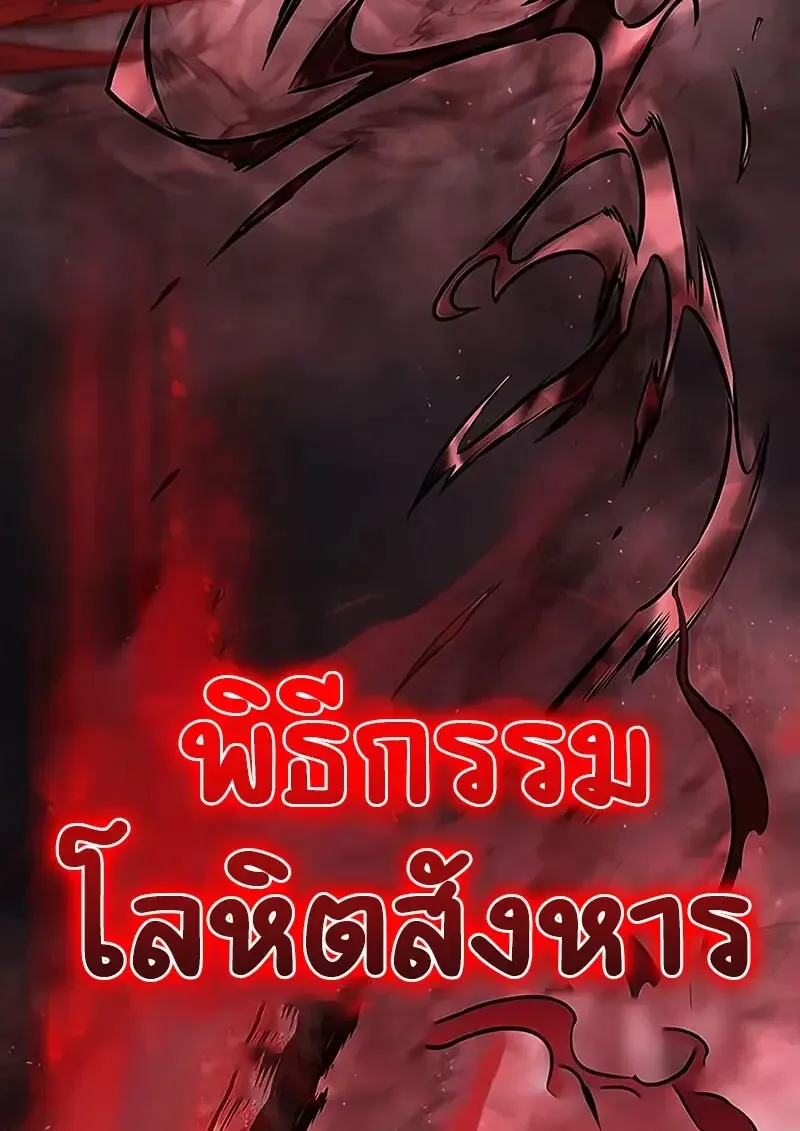 Eleceed อีลีซีด ตอนที่ 374 หน้า 91