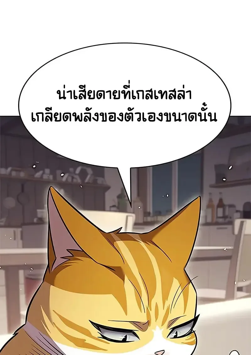 Eleceed อีลีซีด ตอนที่ 375 หน้า 100