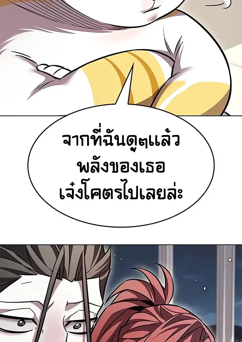 Eleceed อีลีซีด ตอนที่ 375 หน้า 101