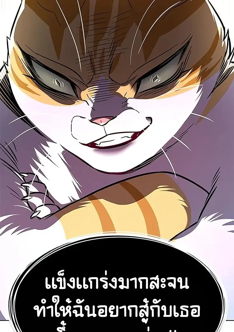 Eleceed อีลีซีด ตอนที่ 375 หน้า 105