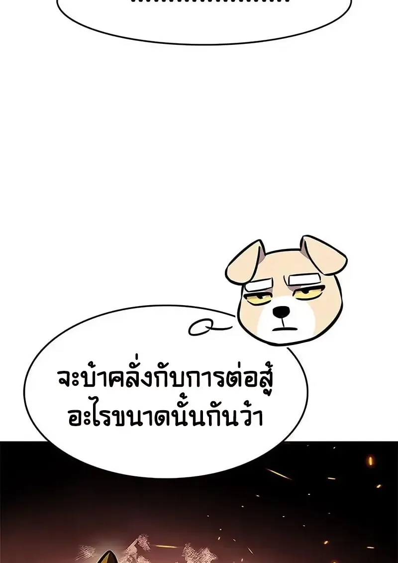 Eleceed อีลีซีด ตอนที่ 375 หน้า 108