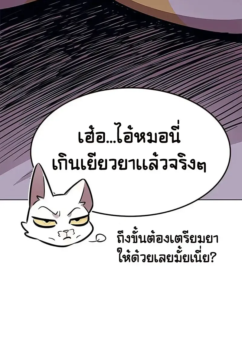 Eleceed อีลีซีด ตอนที่ 375 หน้า 110