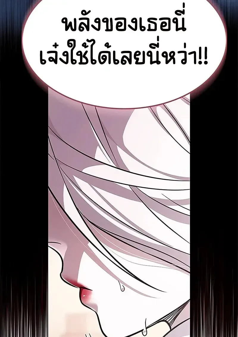 Eleceed อีลีซีด ตอนที่ 375 หน้า 118