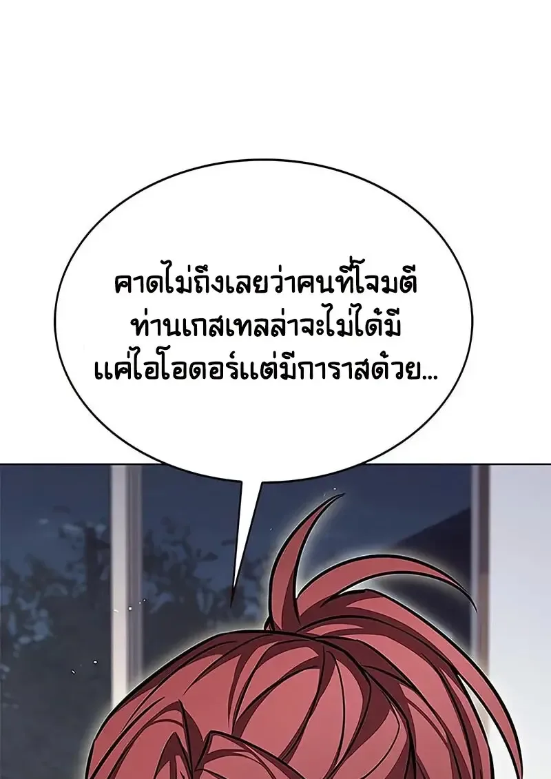 Eleceed อีลีซีด ตอนที่ 375 หน้า 12