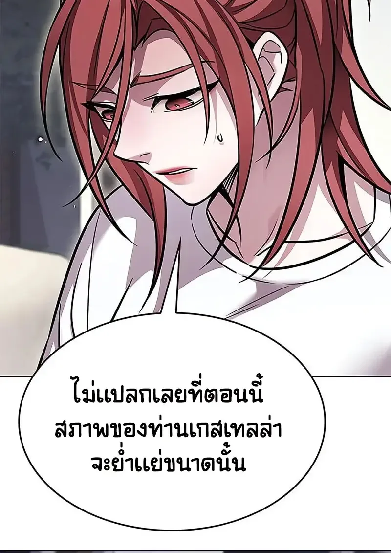 Eleceed อีลีซีด ตอนที่ 375 หน้า 13
