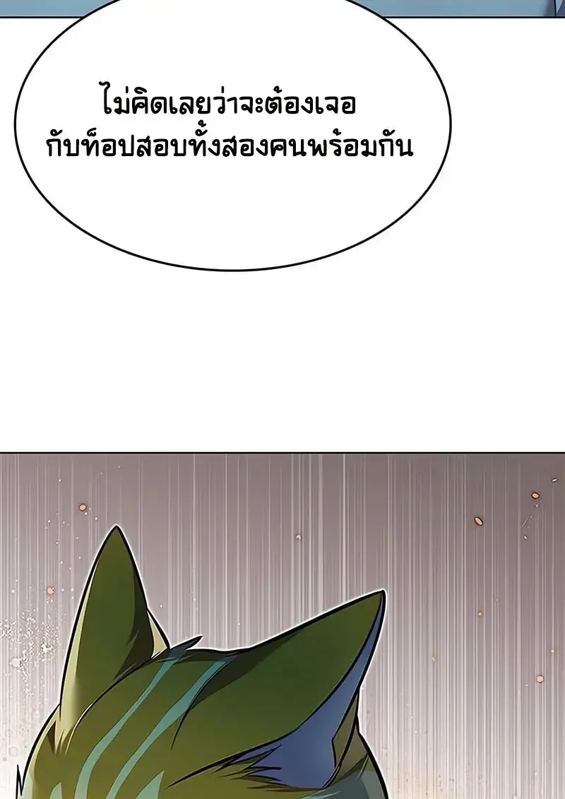 Eleceed อีลีซีด ตอนที่ 375 หน้า 15