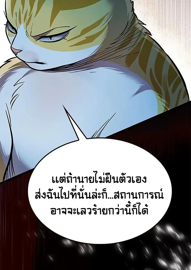 Eleceed อีลีซีด ตอนที่ 375 หน้า 16