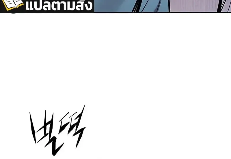 Eleceed อีลีซีด ตอนที่ 375 หน้า 19