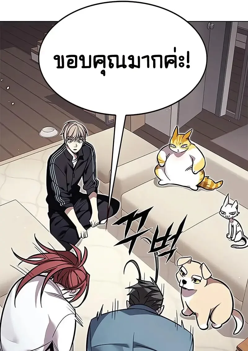 Eleceed อีลีซีด ตอนที่ 375 หน้า 20