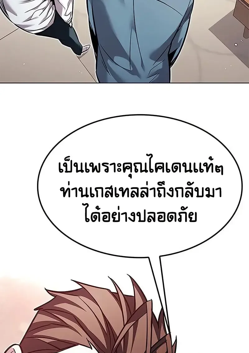 Eleceed อีลีซีด ตอนที่ 375 หน้า 21