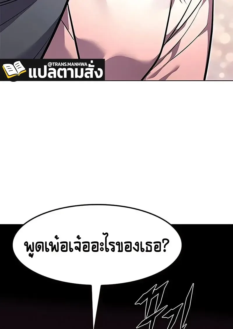 Eleceed อีลีซีด ตอนที่ 375 หน้า 23