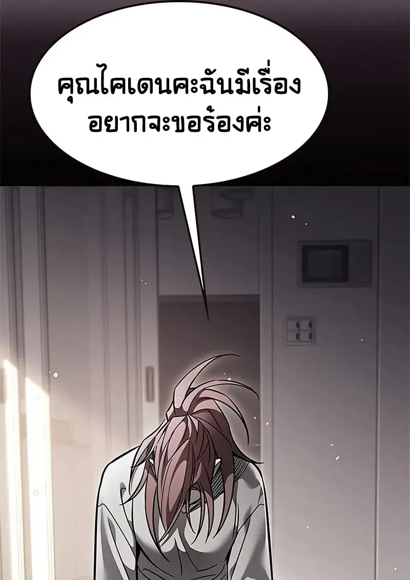 Eleceed อีลีซีด ตอนที่ 375 หน้า 29