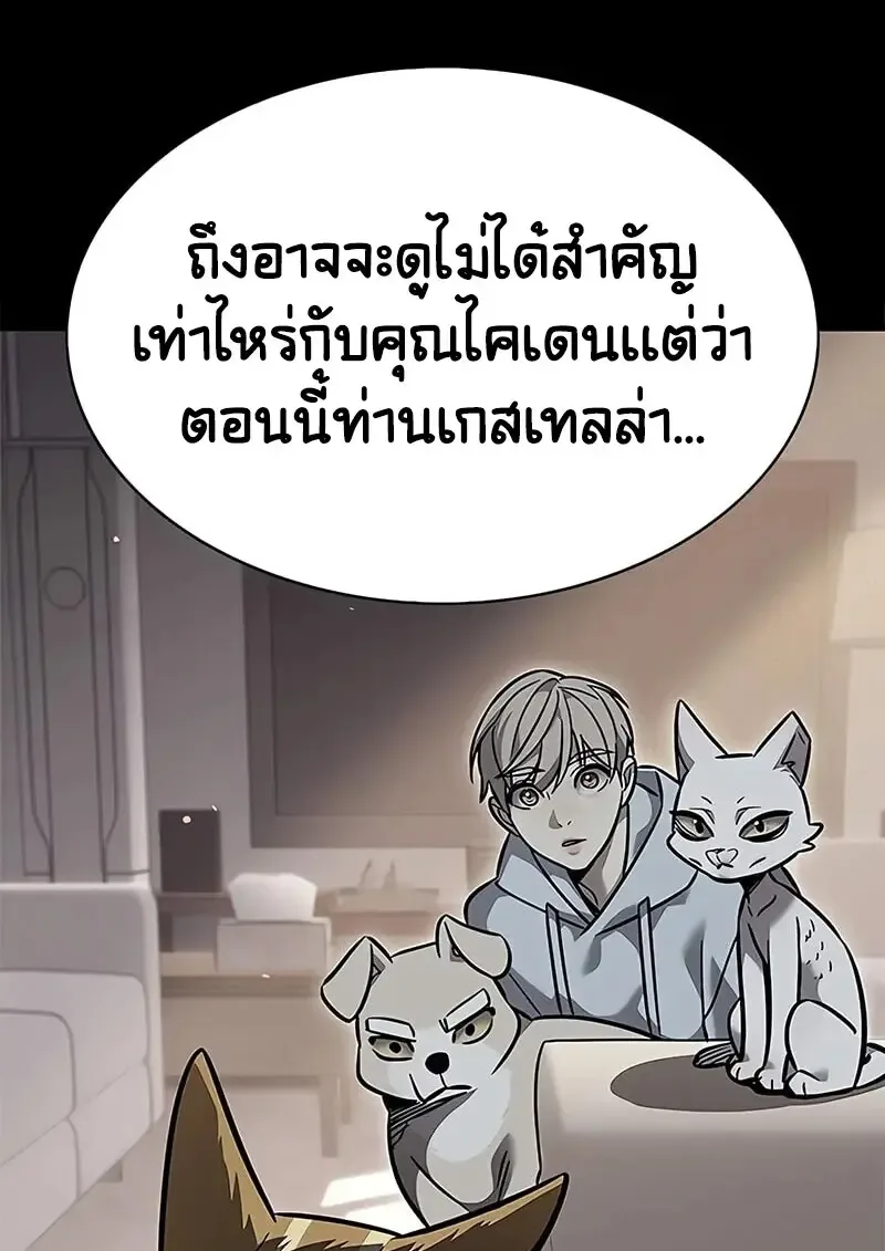 Eleceed อีลีซีด ตอนที่ 375 หน้า 31