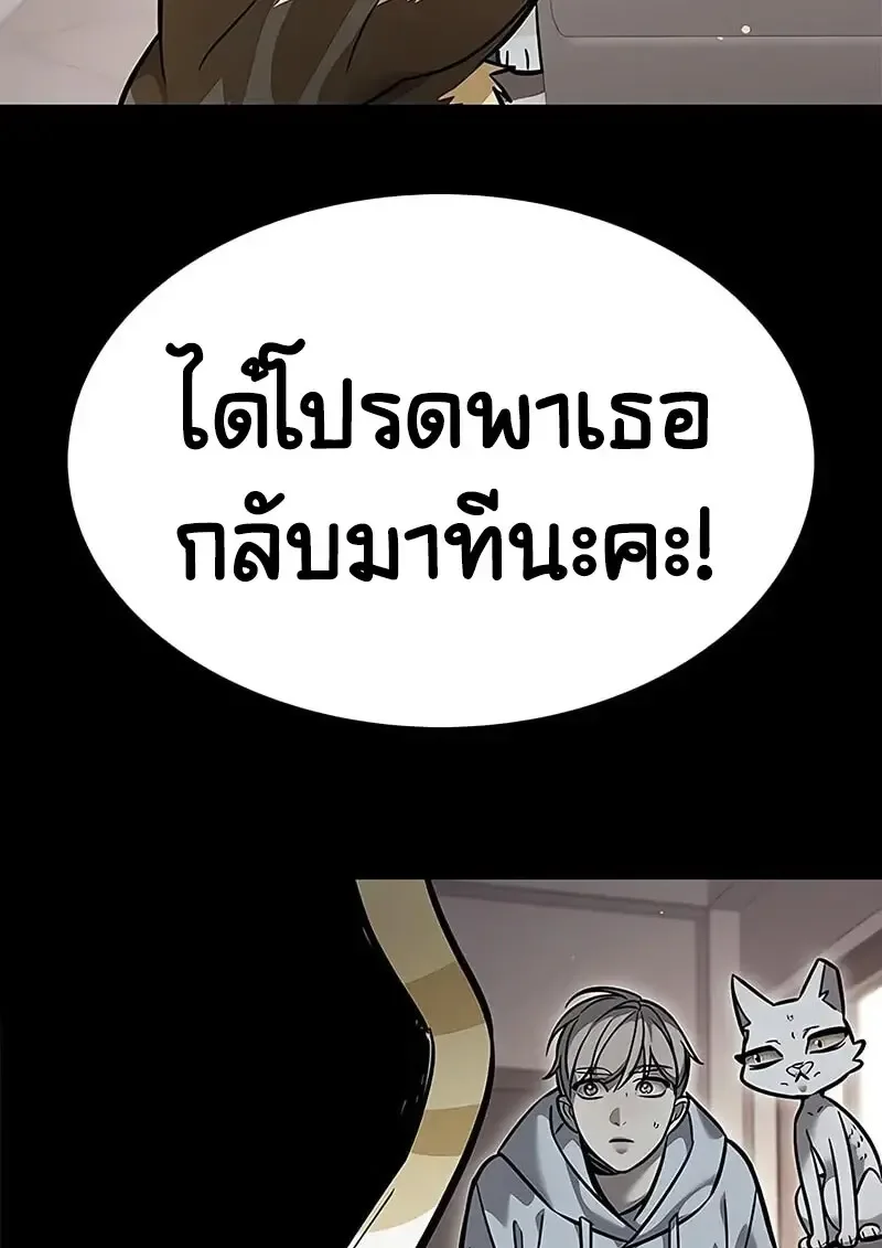 Eleceed อีลีซีด ตอนที่ 375 หน้า 32