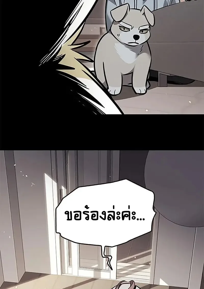 Eleceed อีลีซีด ตอนที่ 375 หน้า 33