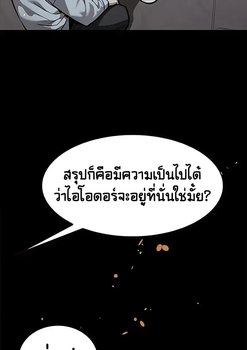 Eleceed อีลีซีด ตอนที่ 375 หน้า 35