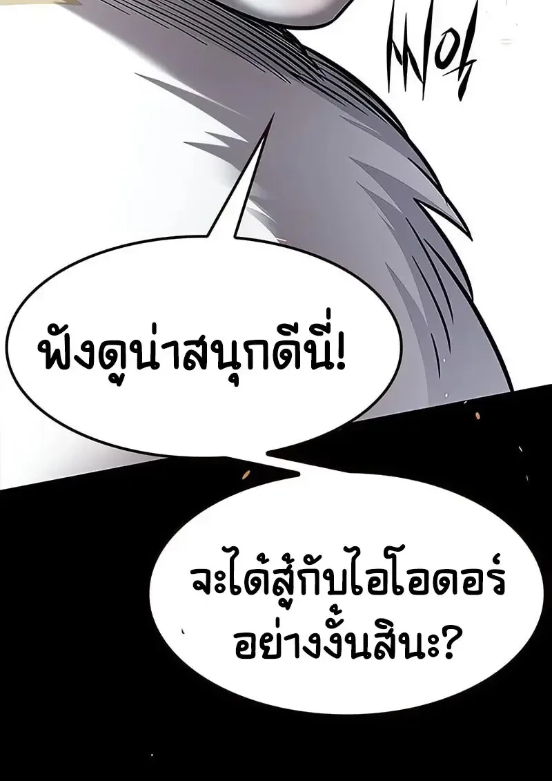 Eleceed อีลีซีด ตอนที่ 375 หน้า 39