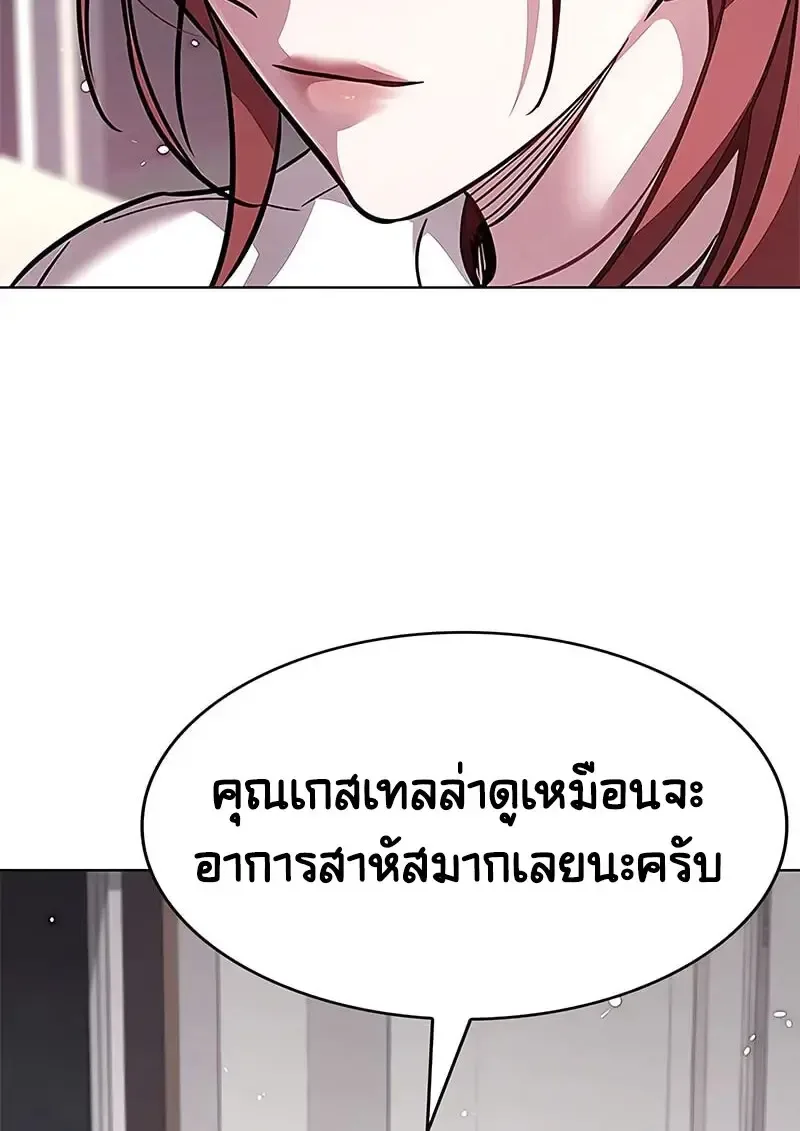 Eleceed อีลีซีด ตอนที่ 375 หน้า 42