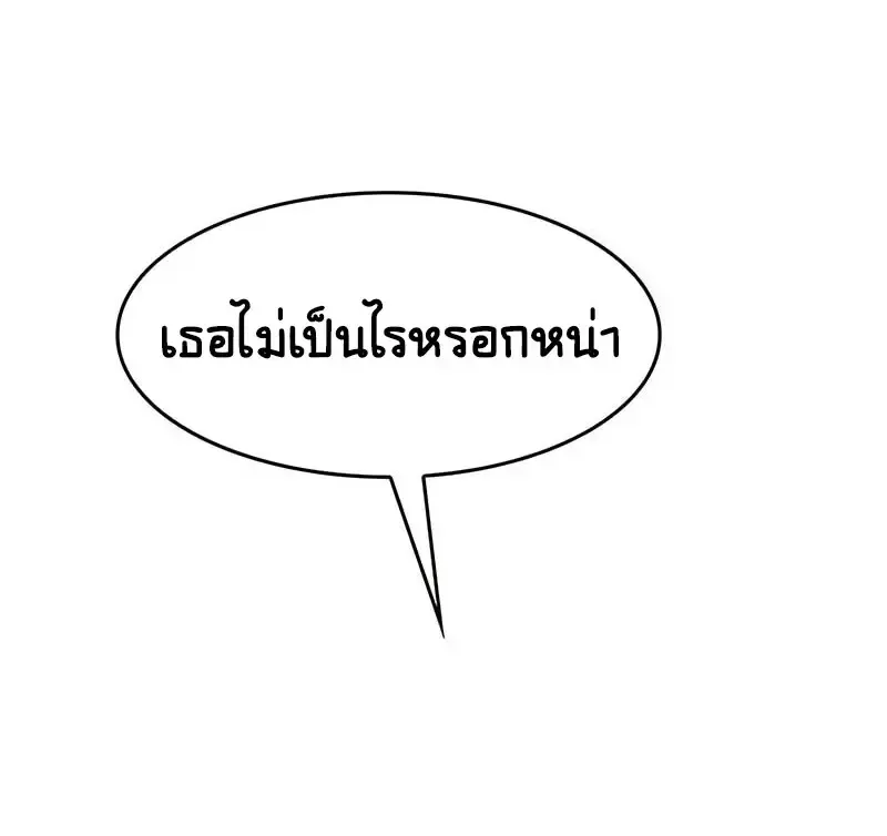 Eleceed อีลีซีด ตอนที่ 375 หน้า 44