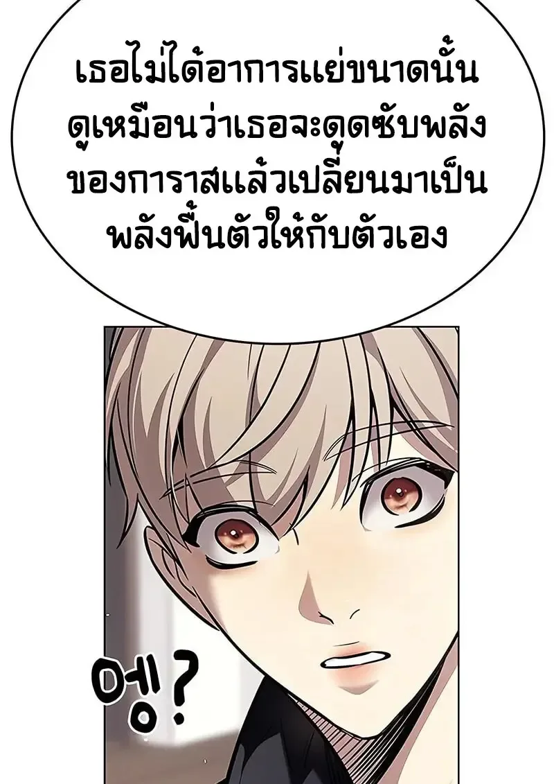 Eleceed อีลีซีด ตอนที่ 375 หน้า 46