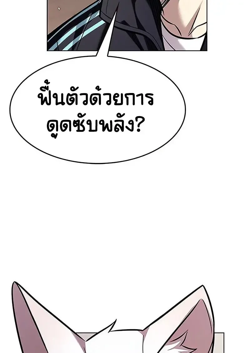 Eleceed อีลีซีด ตอนที่ 375 หน้า 47