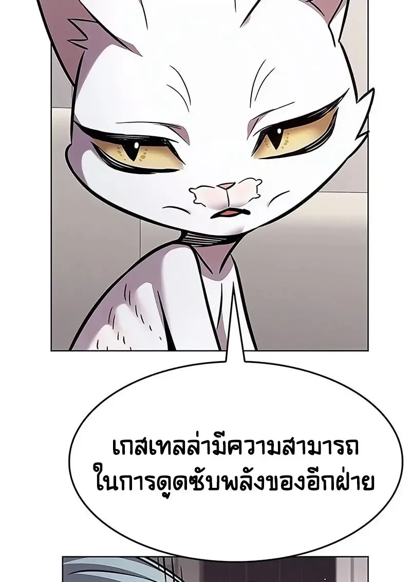 Eleceed อีลีซีด ตอนที่ 375 หน้า 48