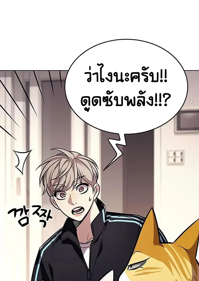 Eleceed อีลีซีด ตอนที่ 375 หน้า 50