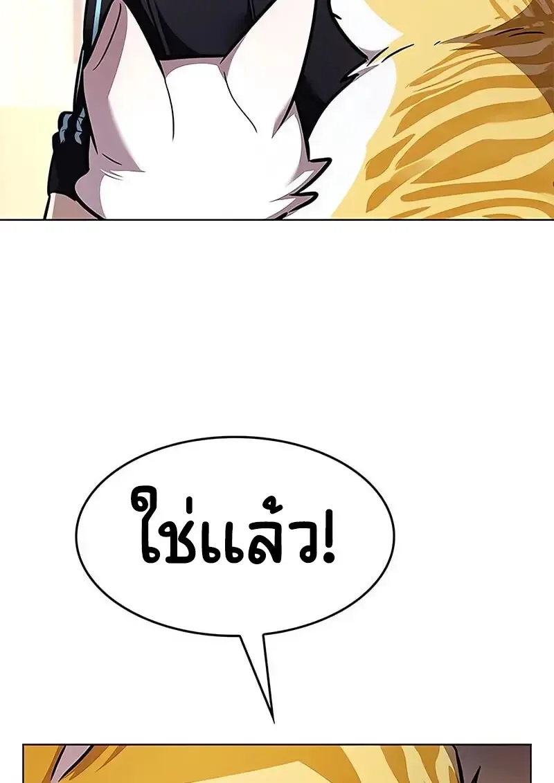 Eleceed อีลีซีด ตอนที่ 375 หน้า 51