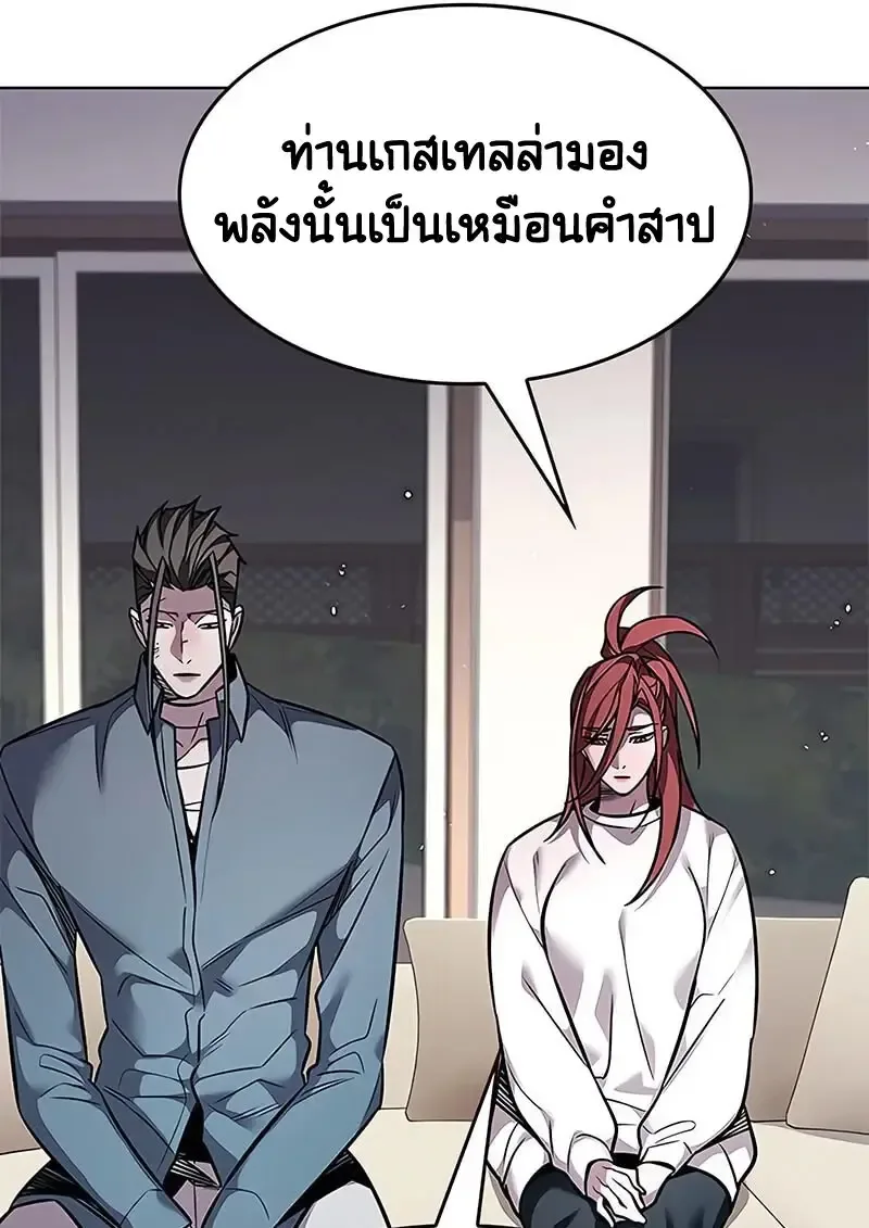 Eleceed อีลีซีด ตอนที่ 375 หน้า 53