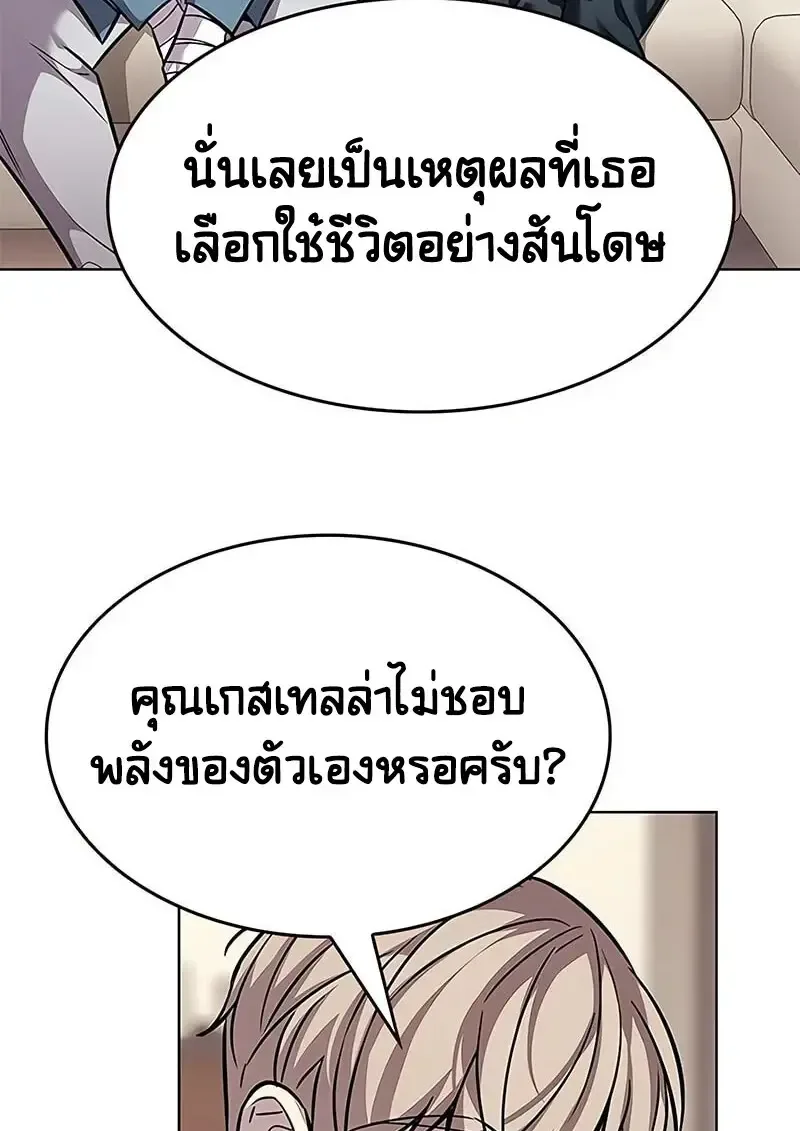 Eleceed อีลีซีด ตอนที่ 375 หน้า 54