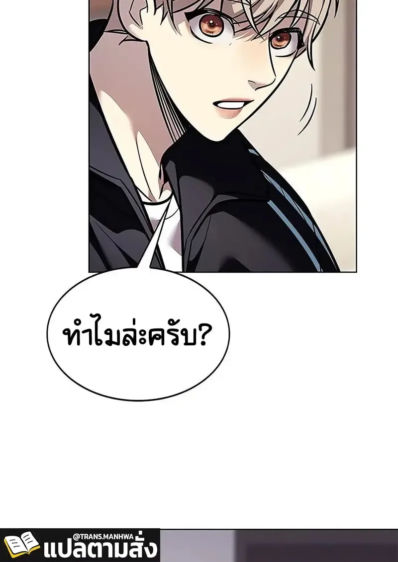 Eleceed อีลีซีด ตอนที่ 375 หน้า 55