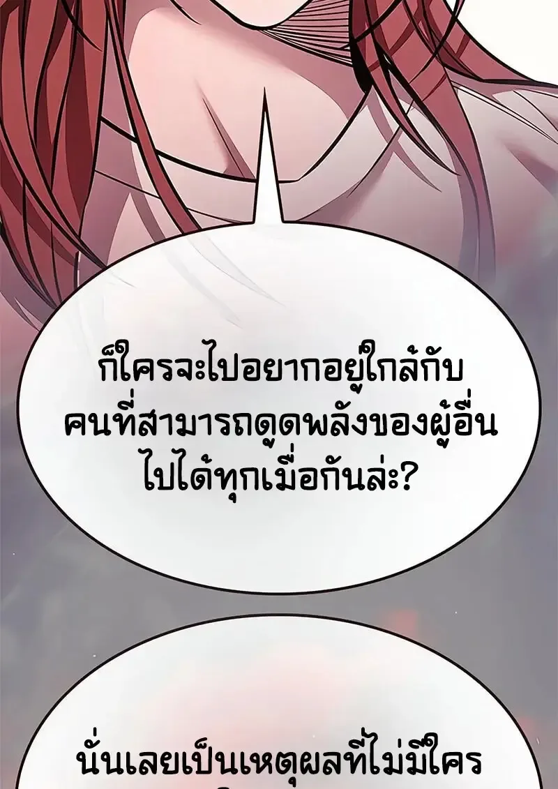 Eleceed อีลีซีด ตอนที่ 375 หน้า 57