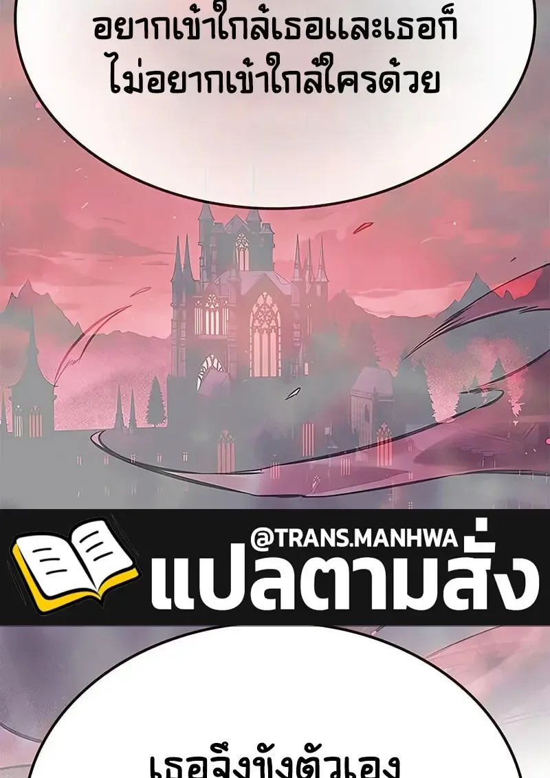 Eleceed อีลีซีด ตอนที่ 375 หน้า 58